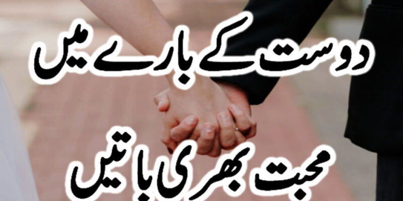 Buddy – More Than Just a Friend: Urdu Meaning and Cultural Insight